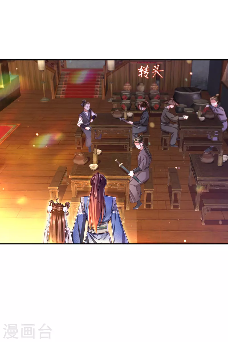 第47话 抵达凤林县-第48话