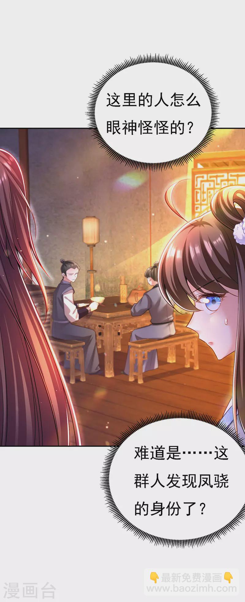 第47话 抵达凤林县-第48话