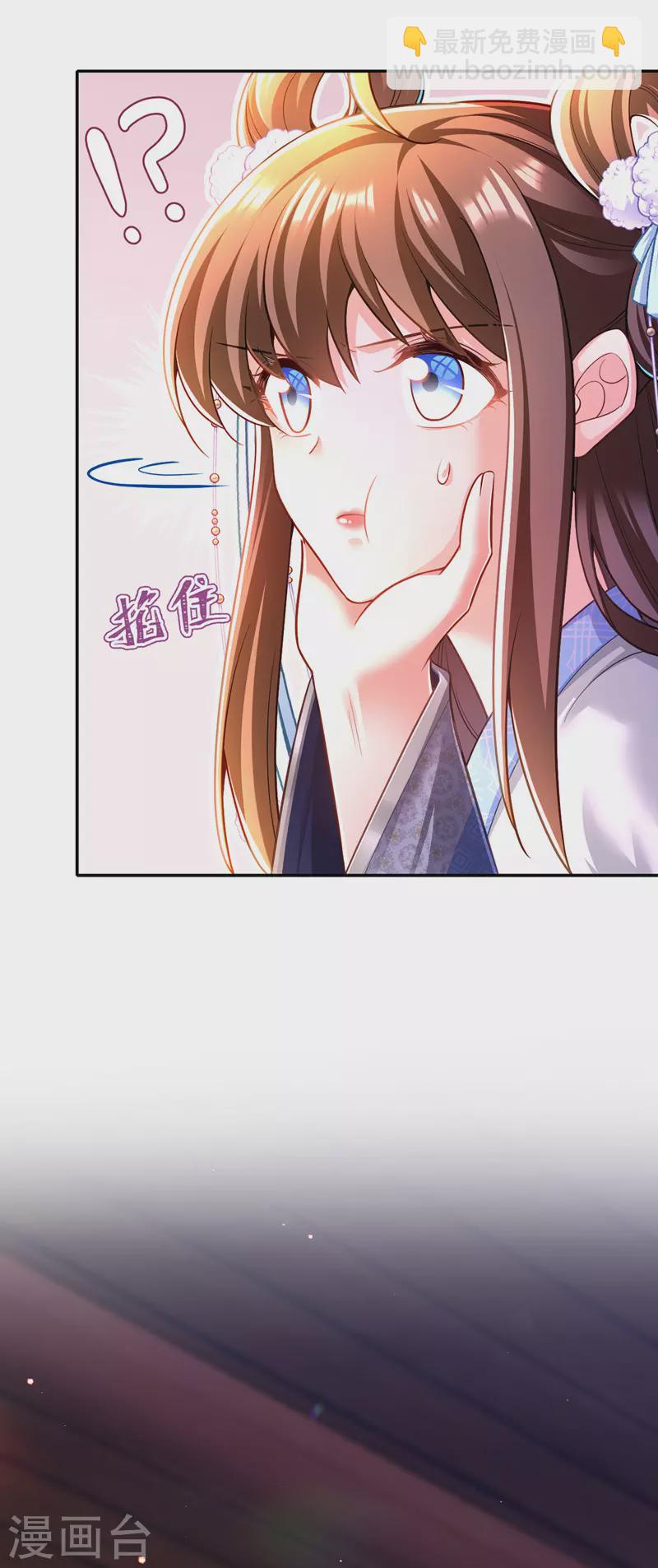 第47话 抵达凤林县-第48话