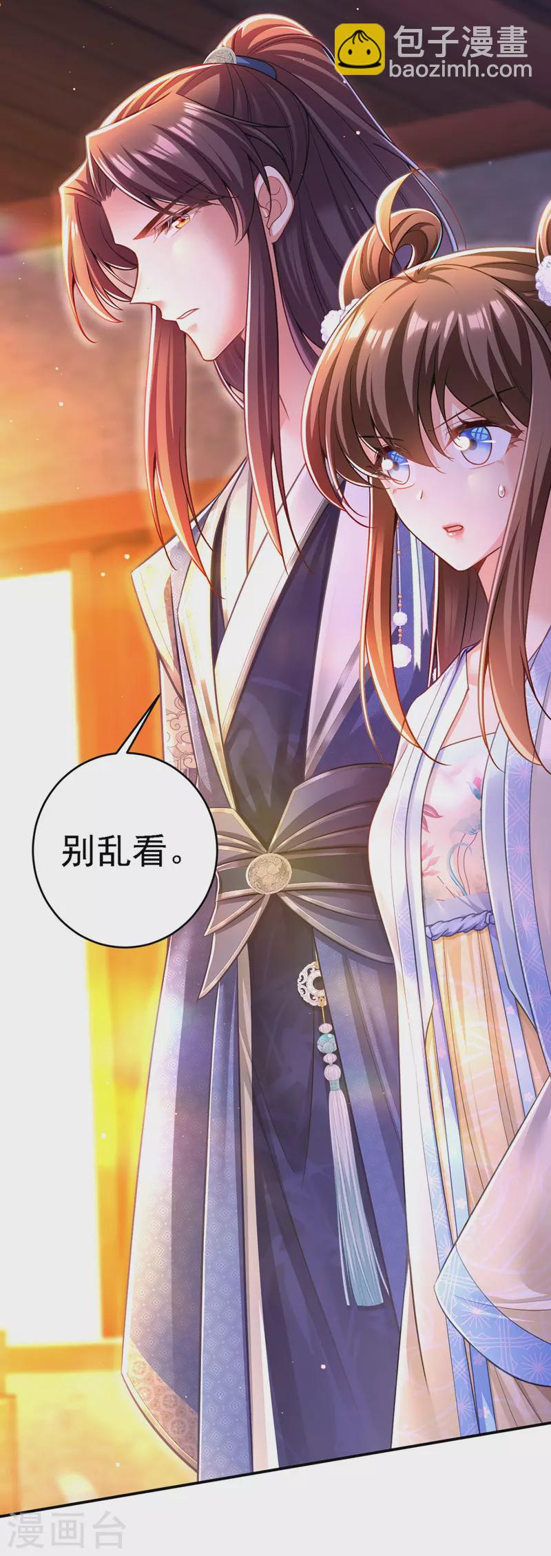 第47话 抵达凤林县-第48话