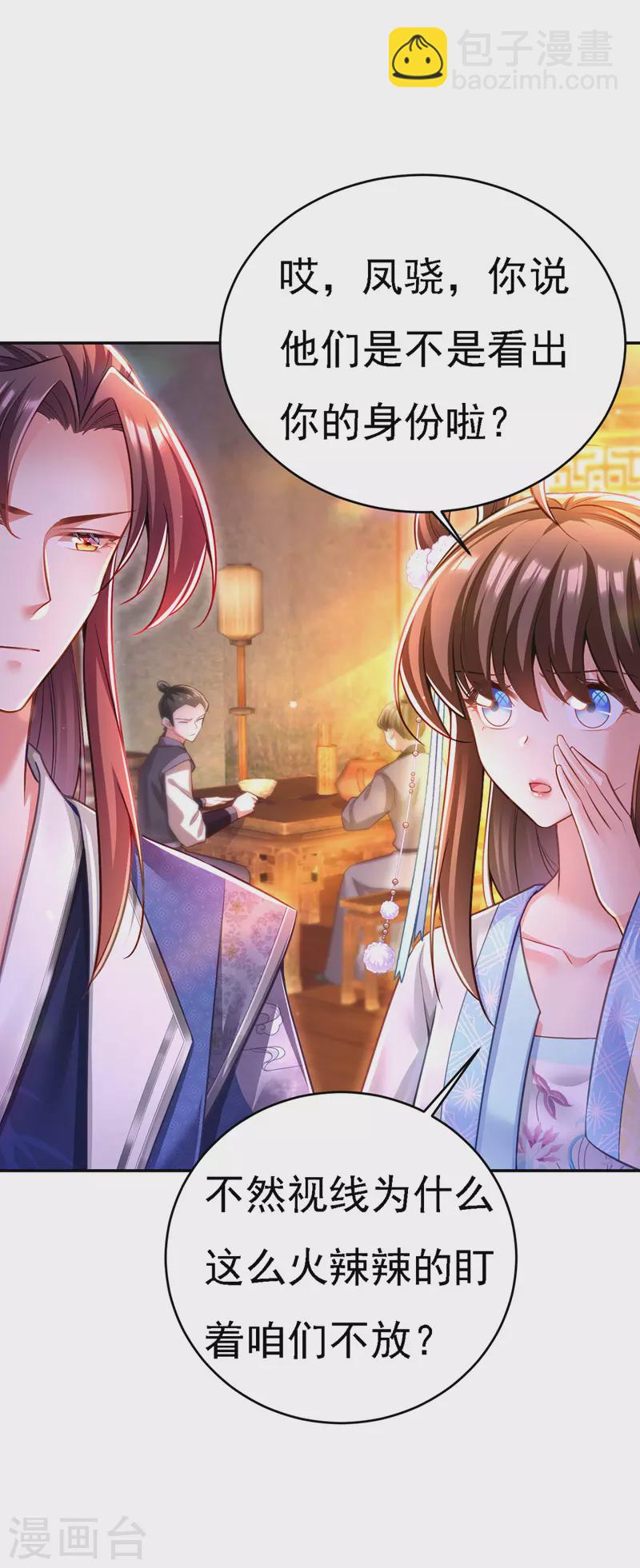 第47话 抵达凤林县-第48话