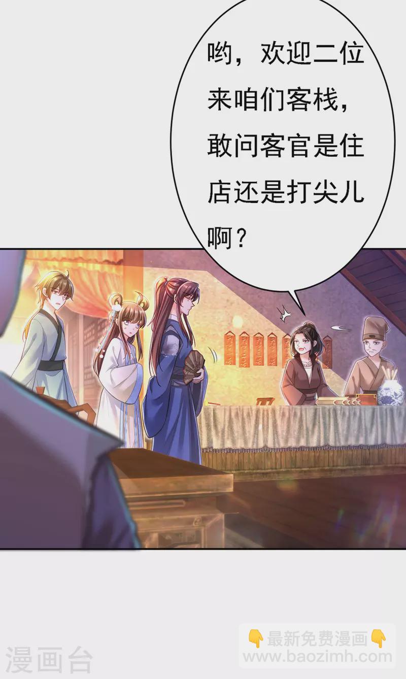 第47话 抵达凤林县-第48话