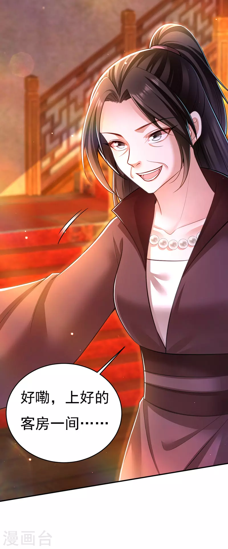 第47话 抵达凤林县-第48话