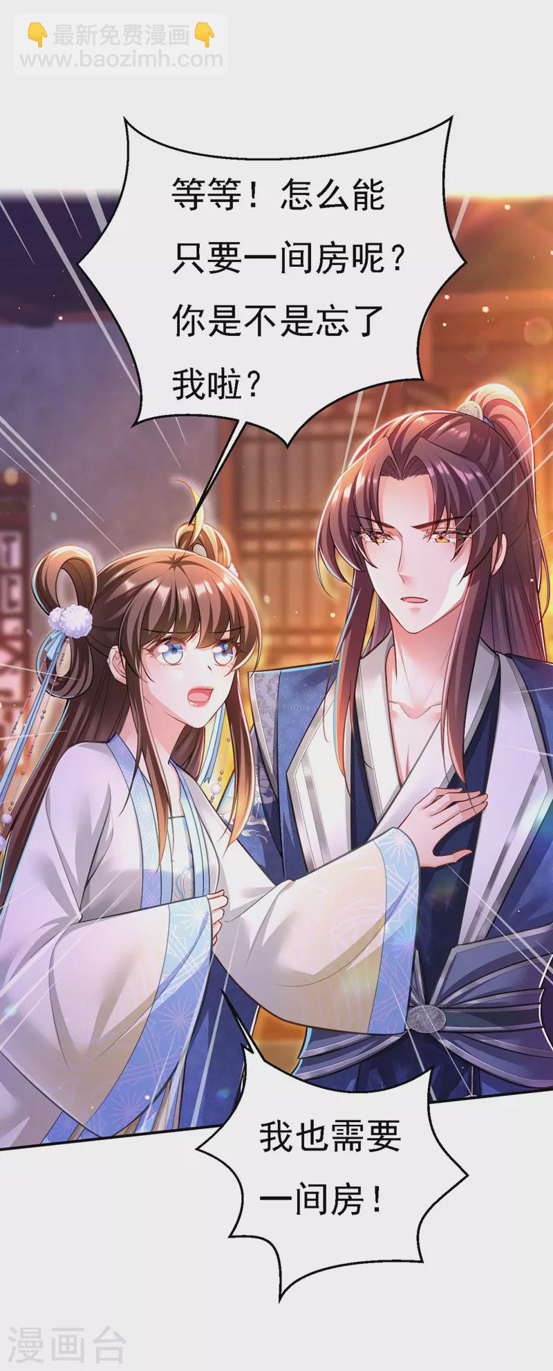 第47话 抵达凤林县-第48话