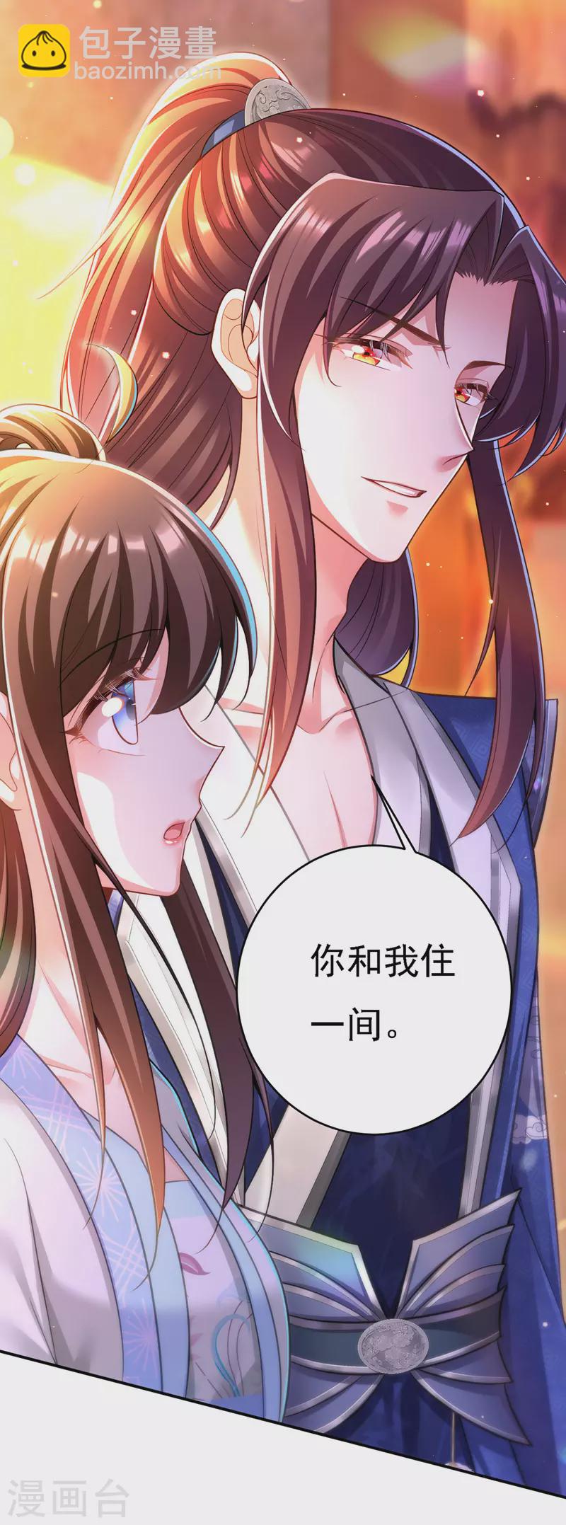 第47话 抵达凤林县-第48话