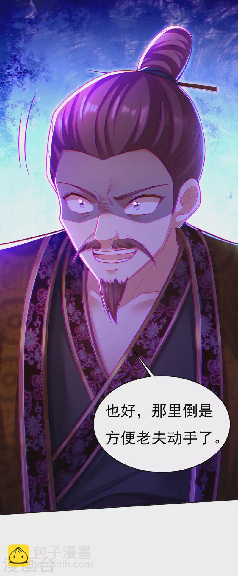 第47话 抵达凤林县-第48话