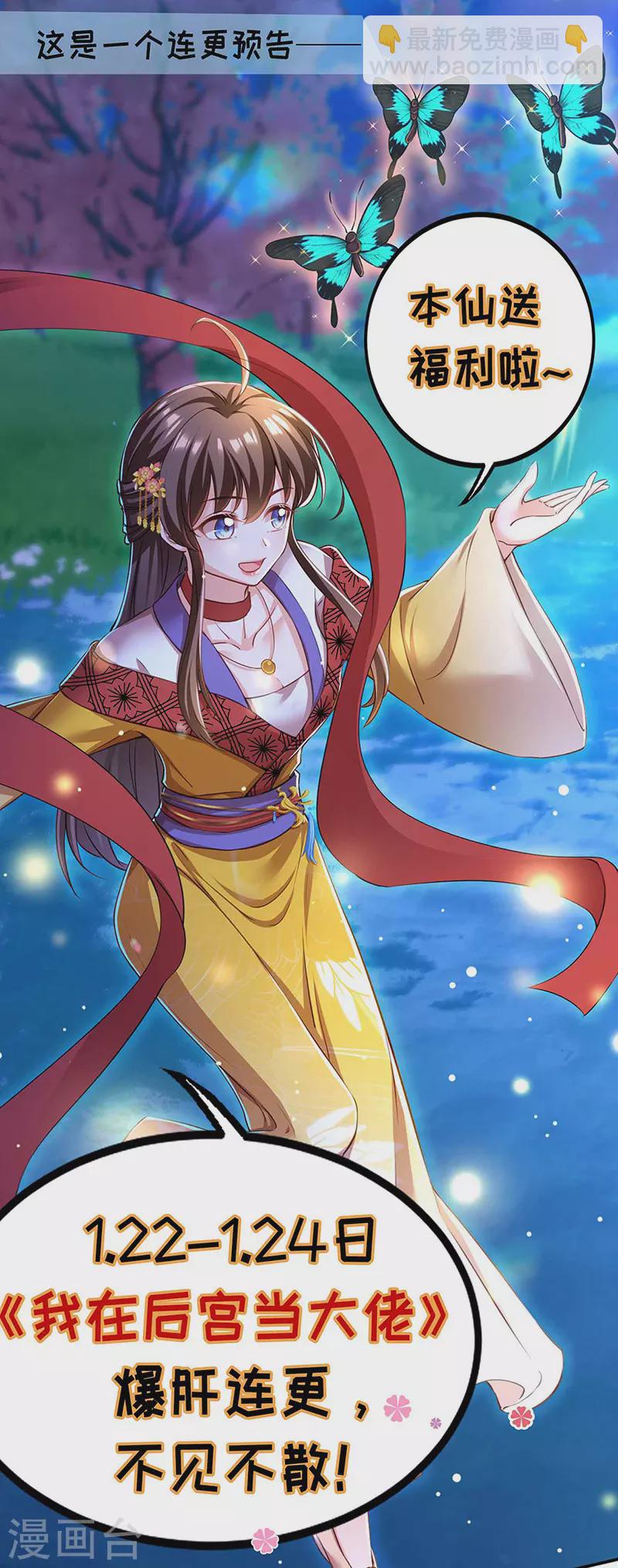 第47话 抵达凤林县-第48话