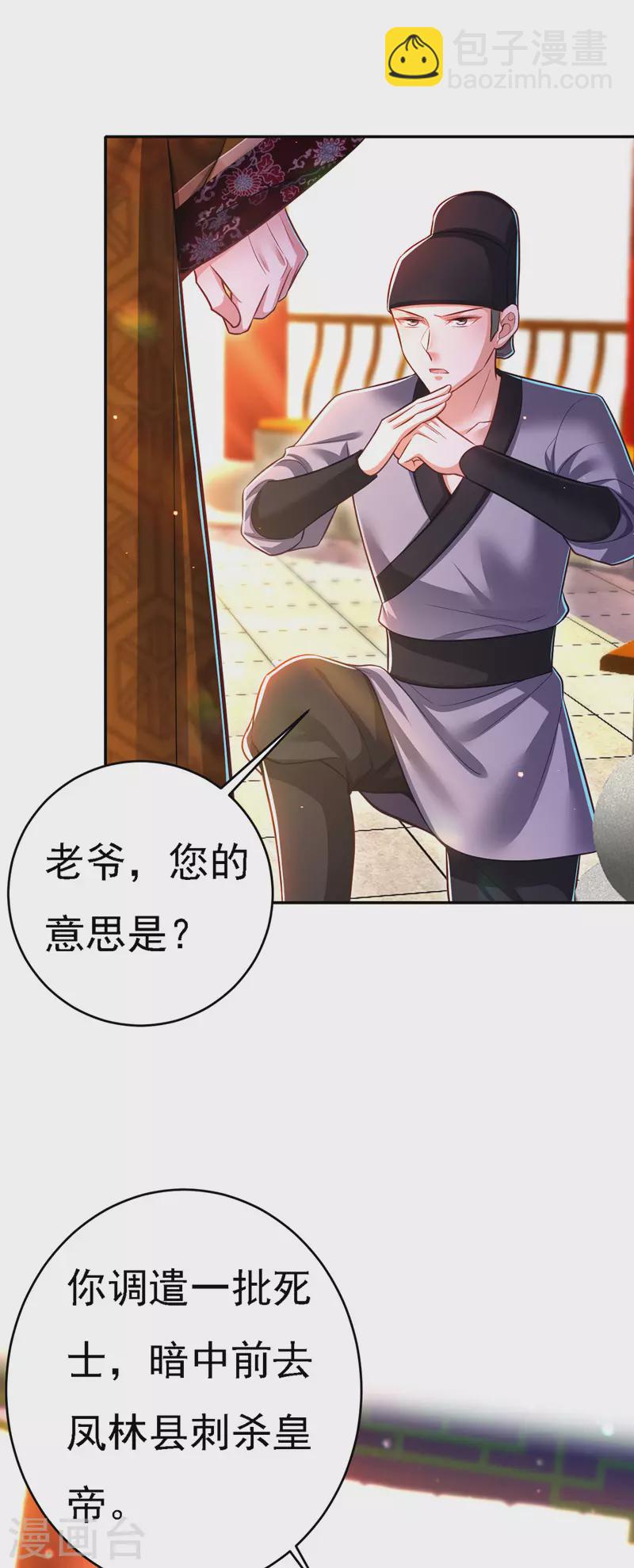 第47话 抵达凤林县-第48话