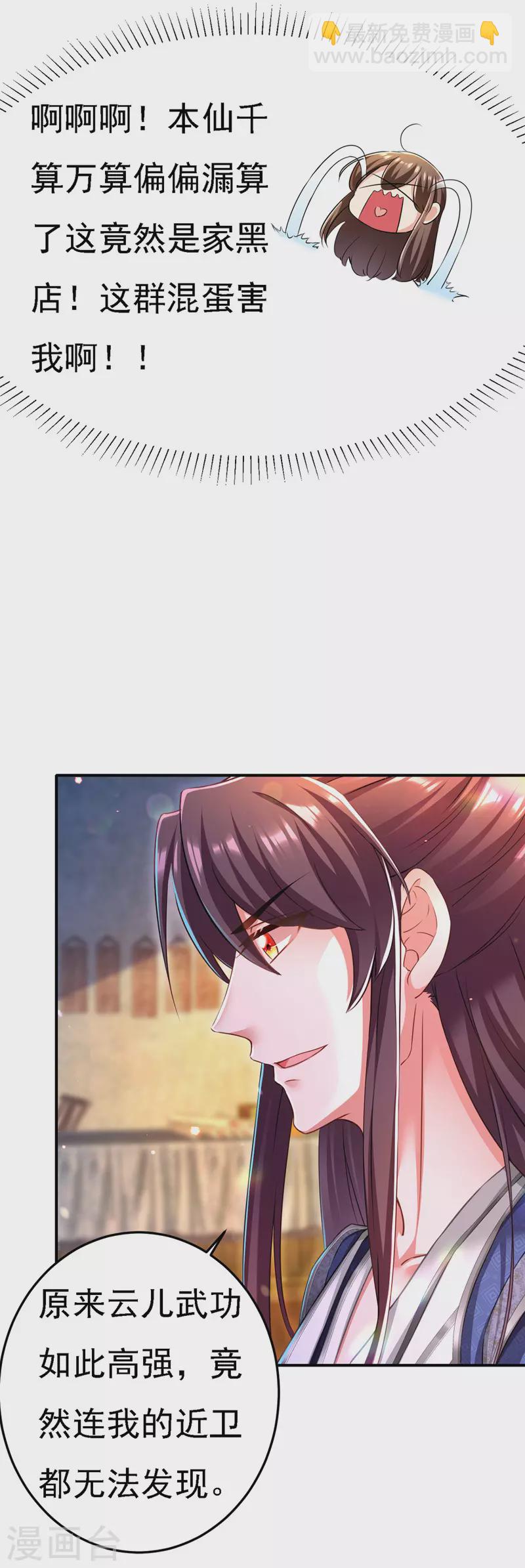 第51话 甩锅-第52话