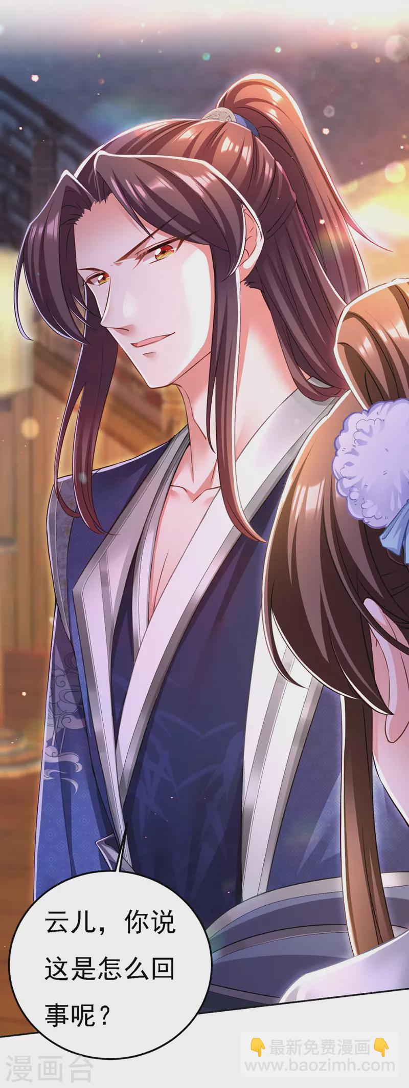 第51话 甩锅-第52话