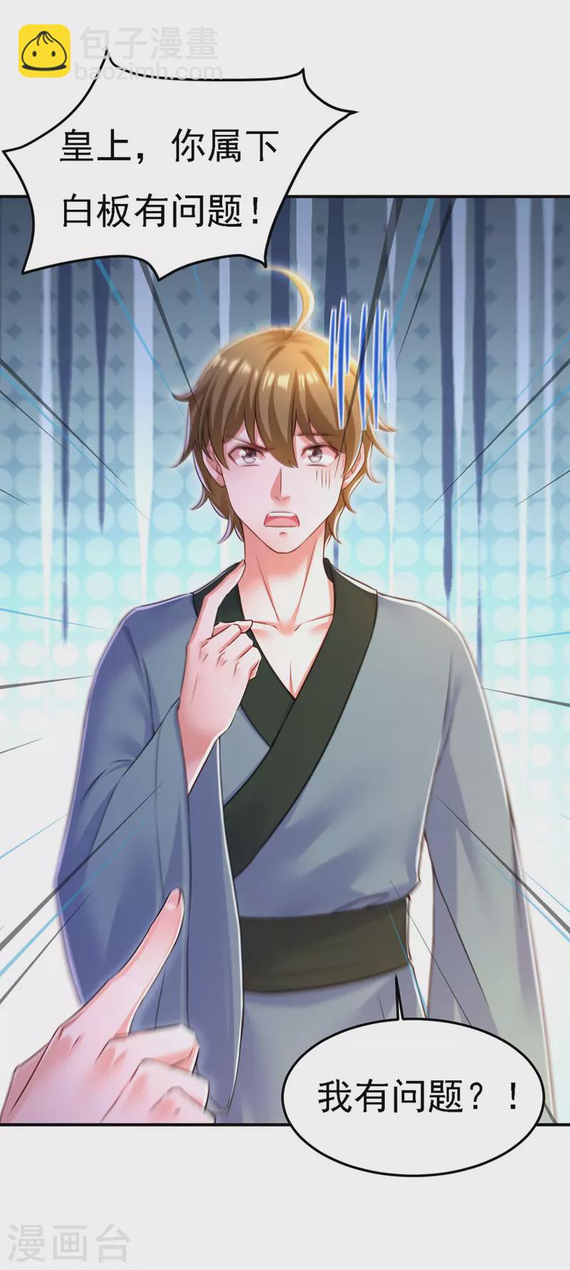 第51话 甩锅-第52话