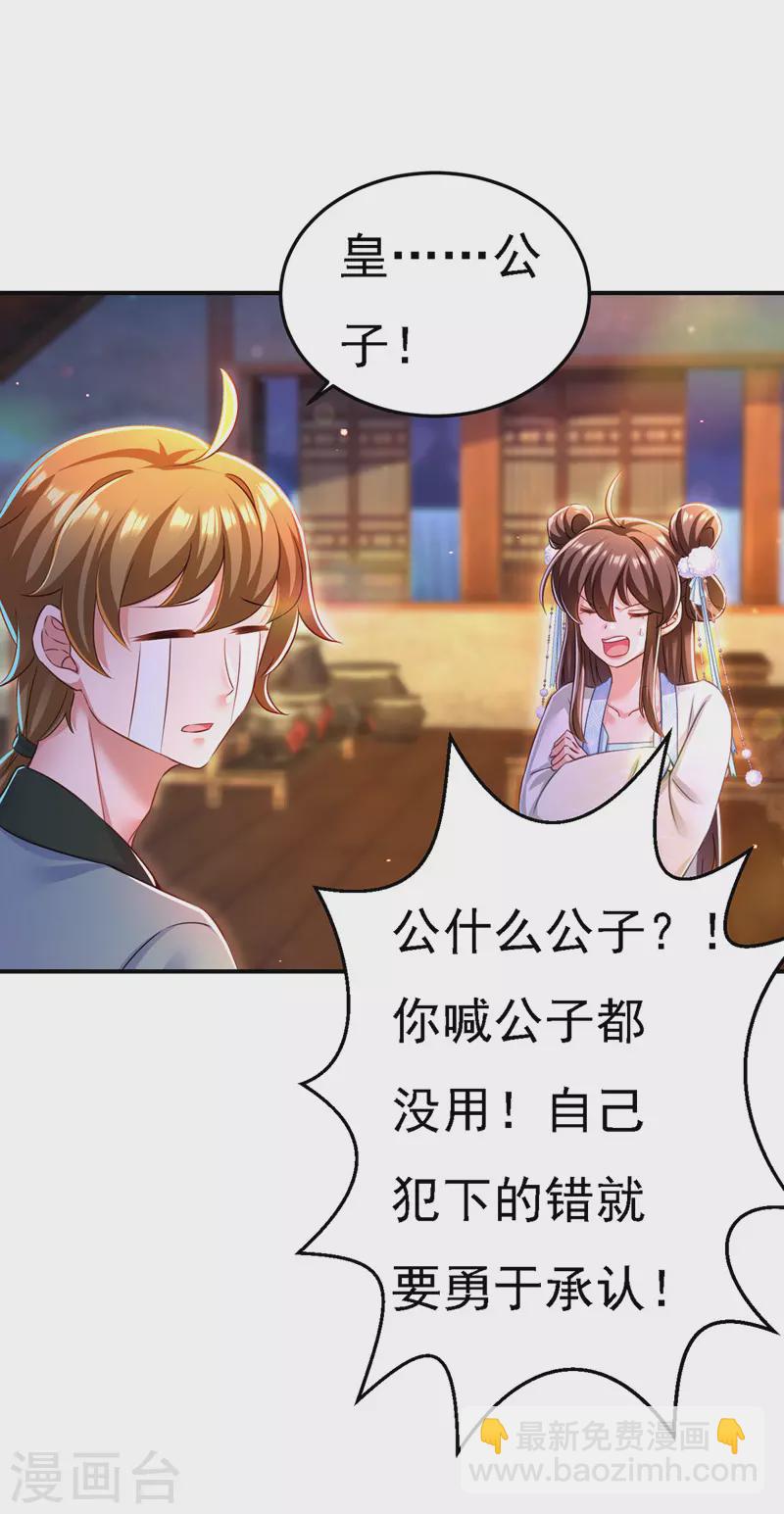 第51话 甩锅-第52话