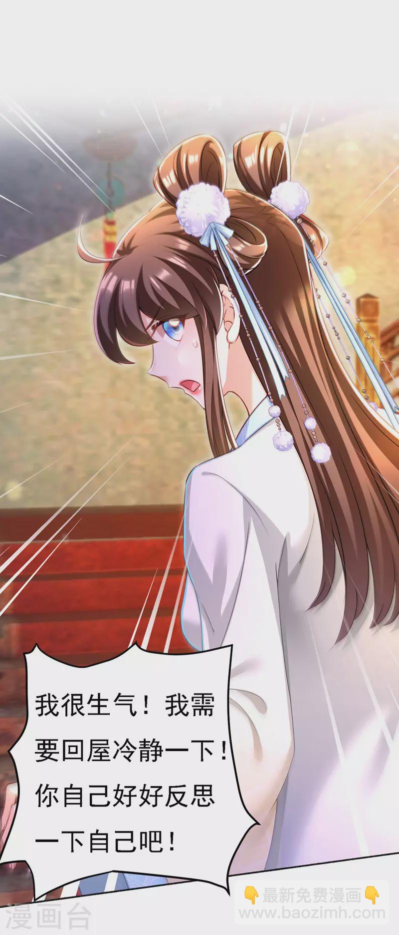 第51话 甩锅-第52话