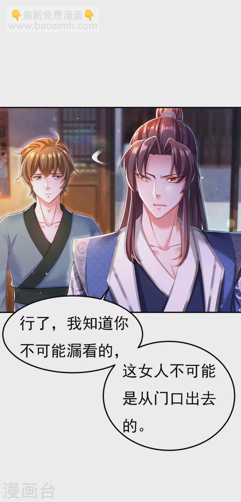 第51话 甩锅-第52话