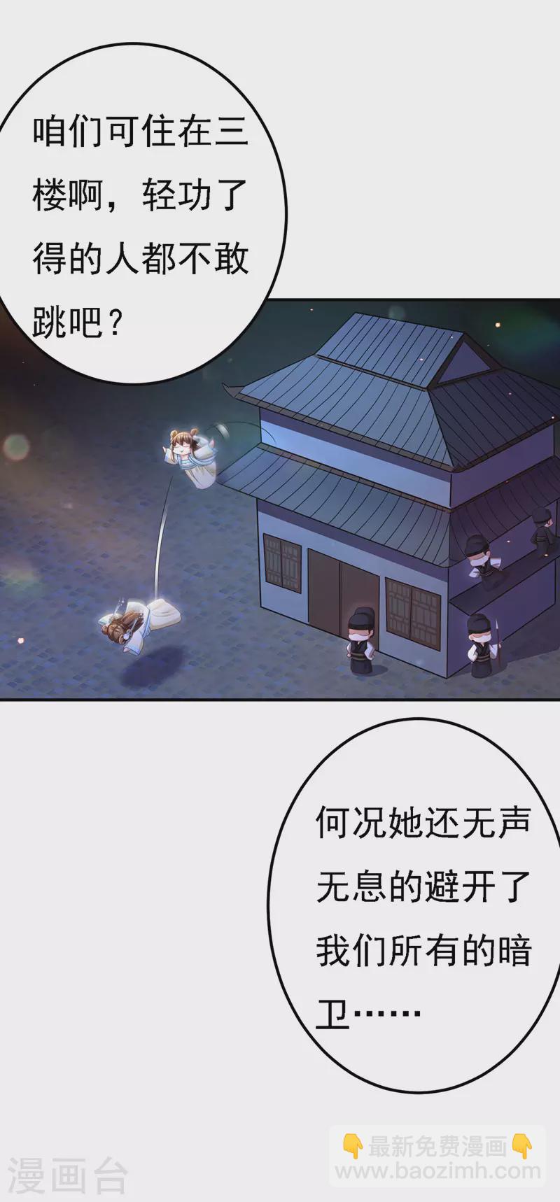 第51话 甩锅-第52话