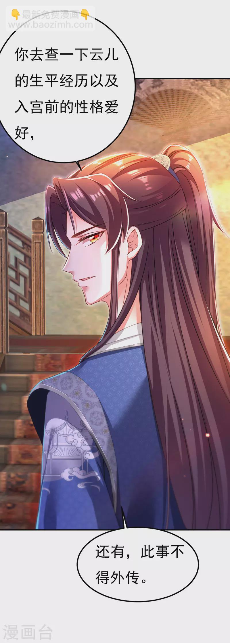 第51话 甩锅-第52话