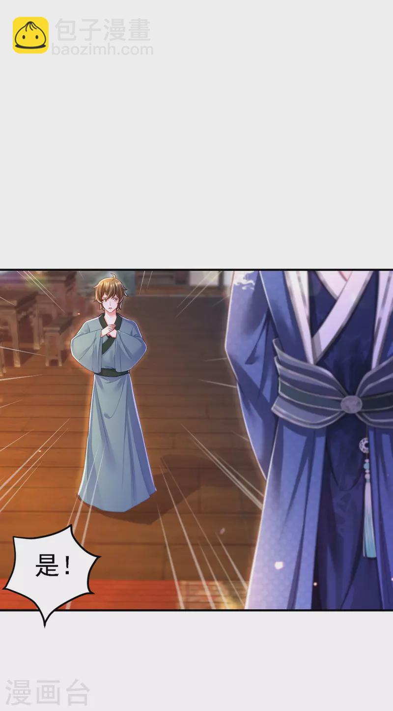 第51话 甩锅-第52话