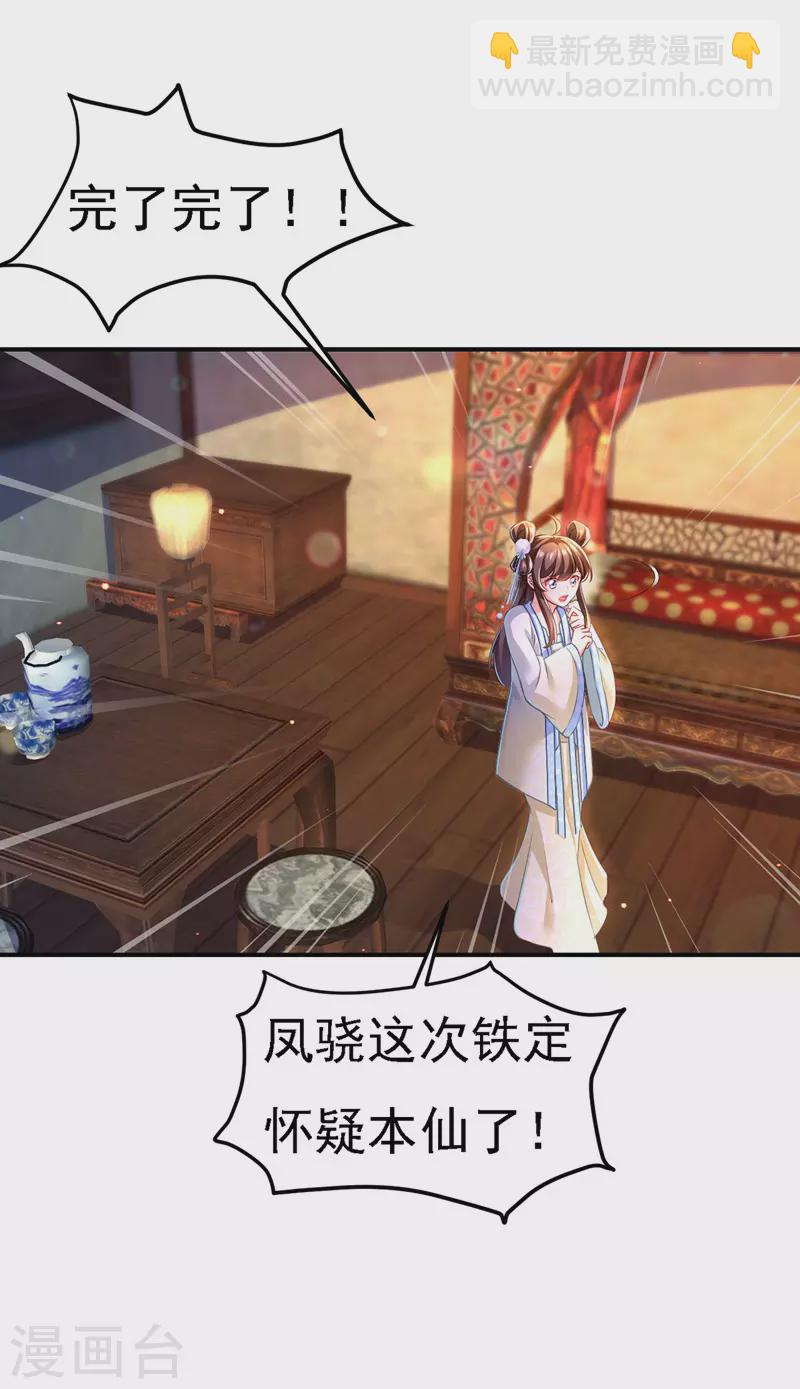 第51话 甩锅-第52话