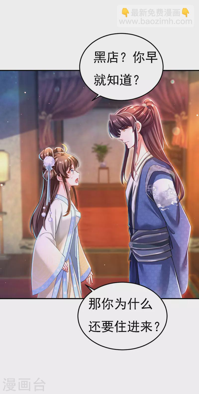 第51话 甩锅-第52话