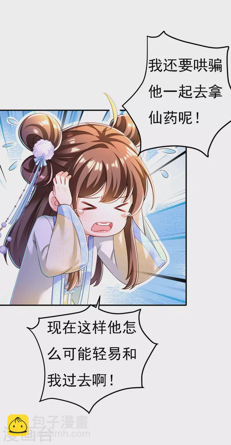 第51话 甩锅-第52话