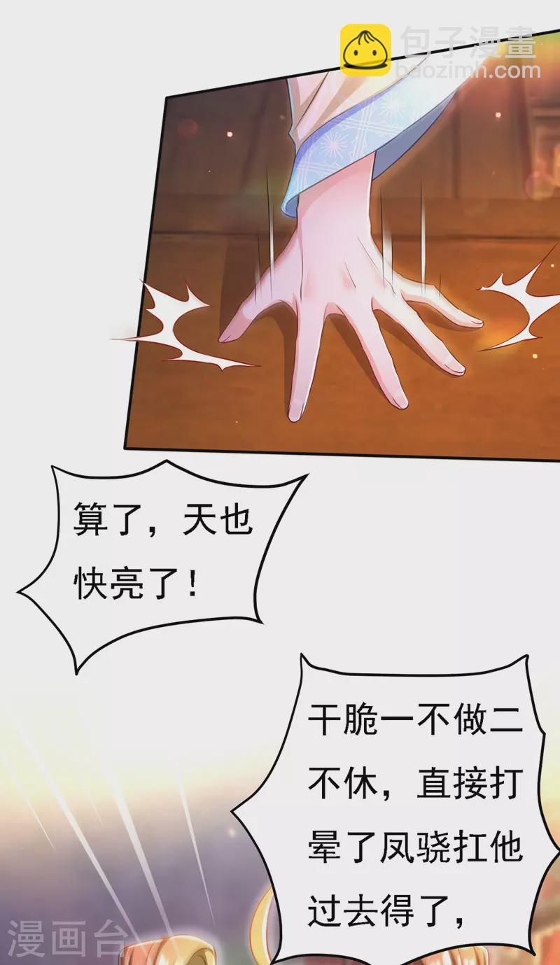 第51话 甩锅-第52话