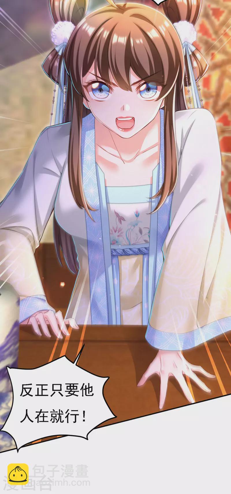 第51话 甩锅-第52话