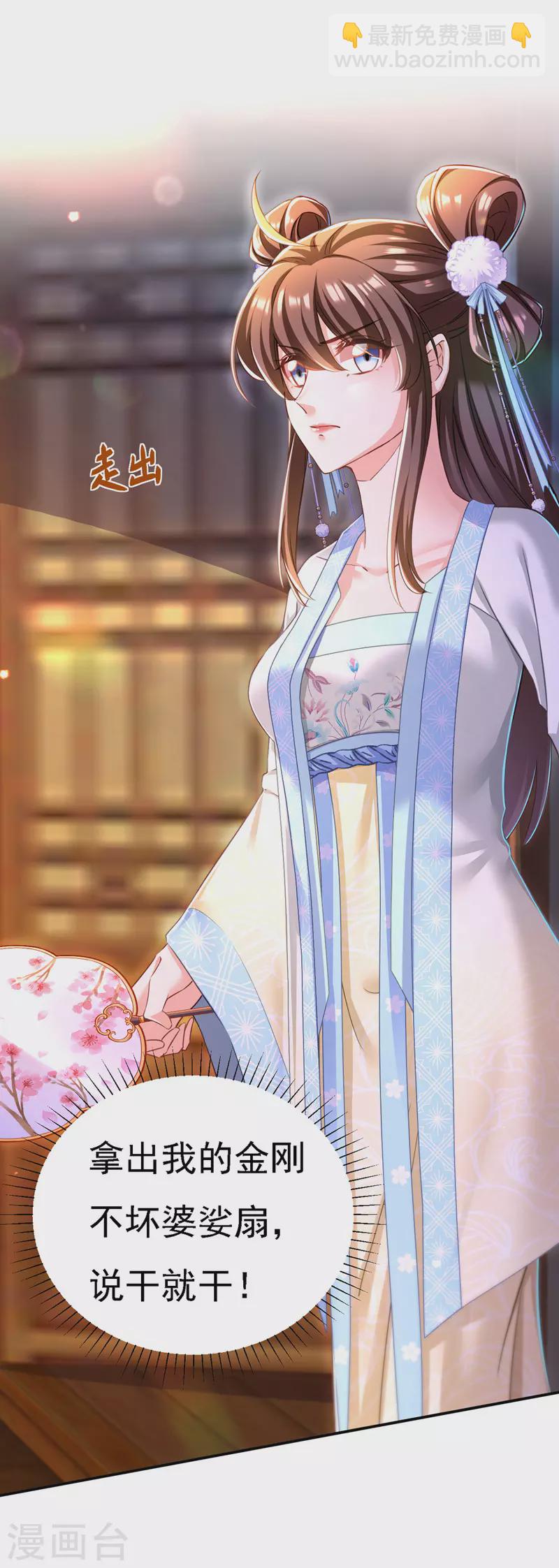 第51话 甩锅-第52话