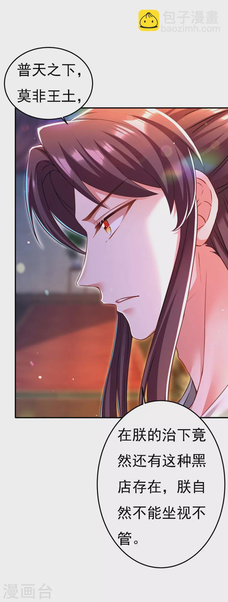 第51话 甩锅-第52话