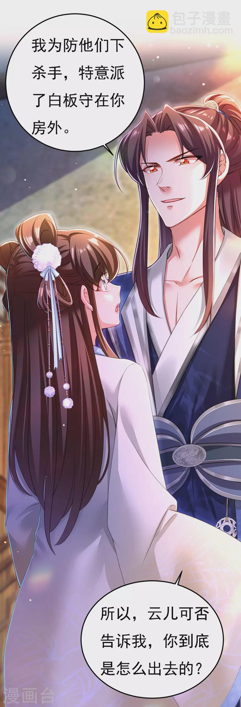 第51话 甩锅-第52话