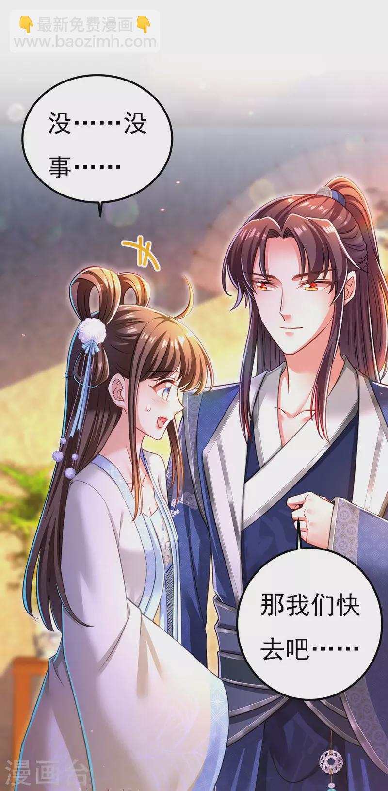 第53话 九尾仙狐-第54话