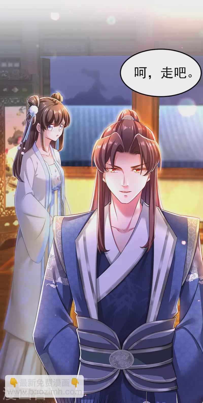 第53话 九尾仙狐-第54话