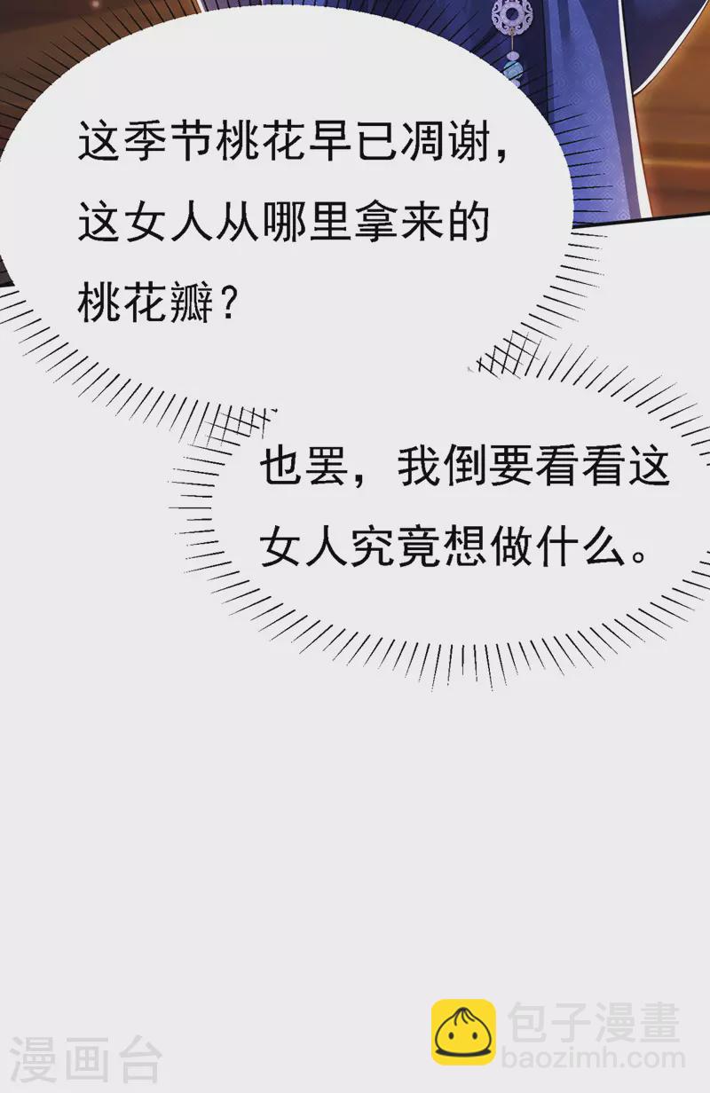 第53话 九尾仙狐-第54话