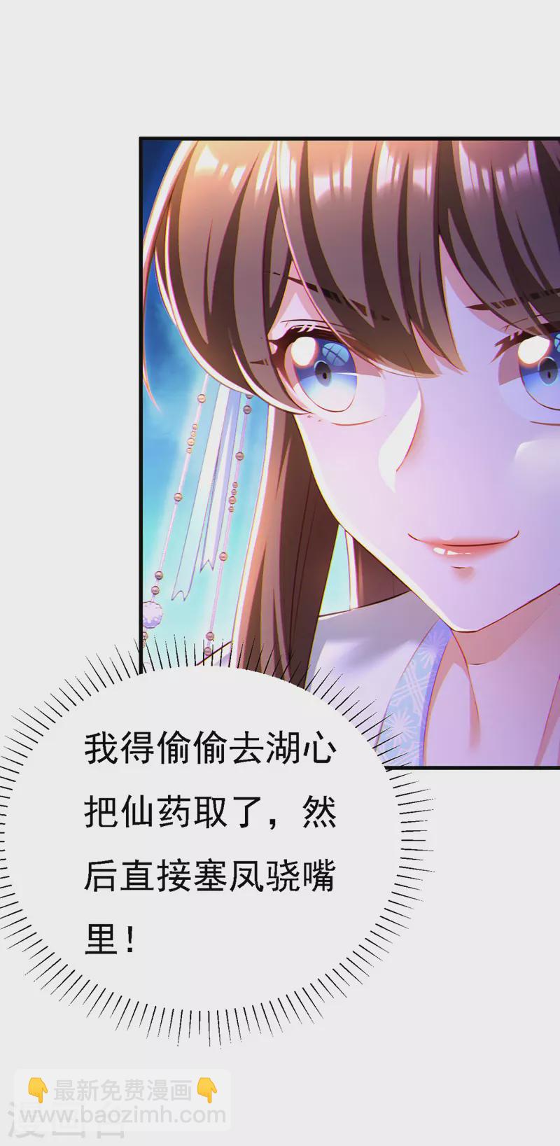 第53话 九尾仙狐-第54话