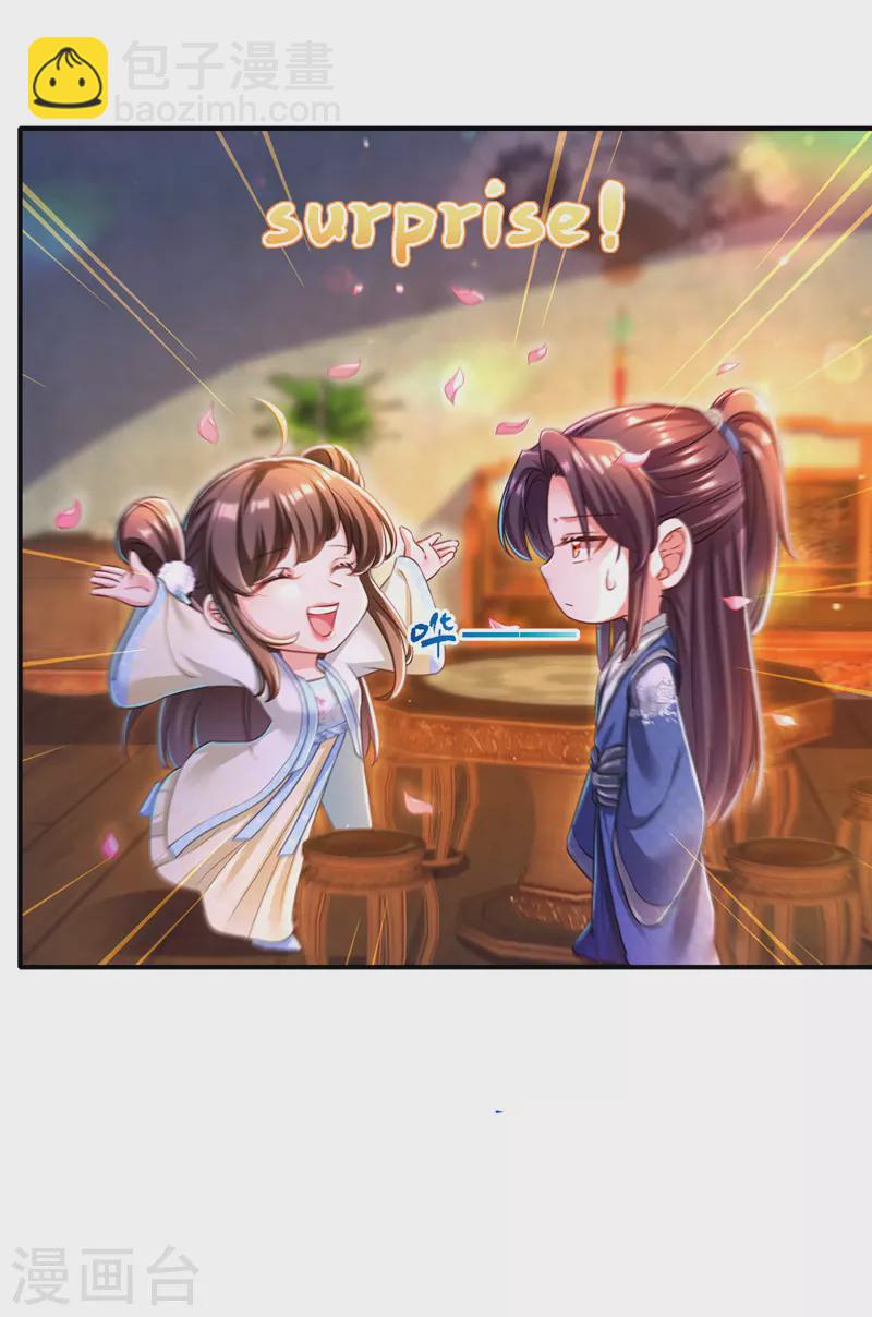 第53话 九尾仙狐-第54话