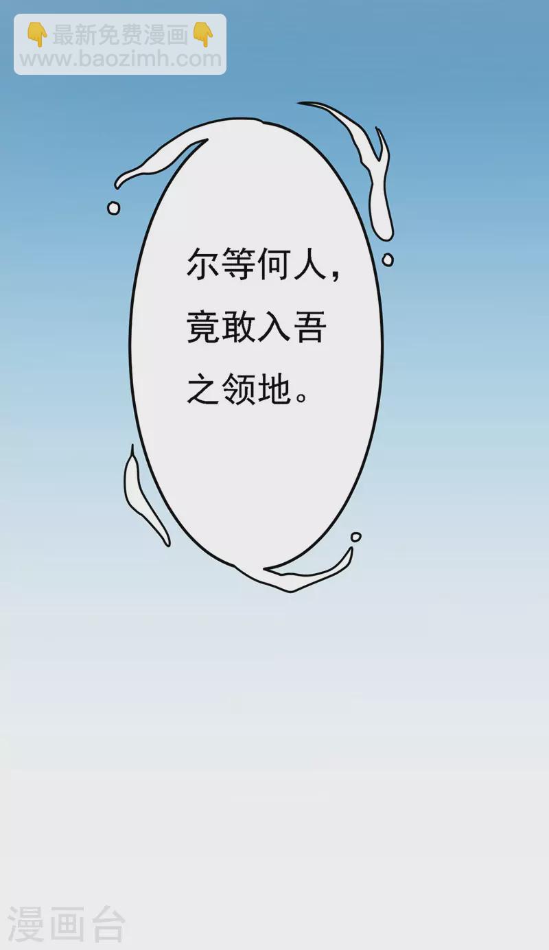 第53话 九尾仙狐-第54话