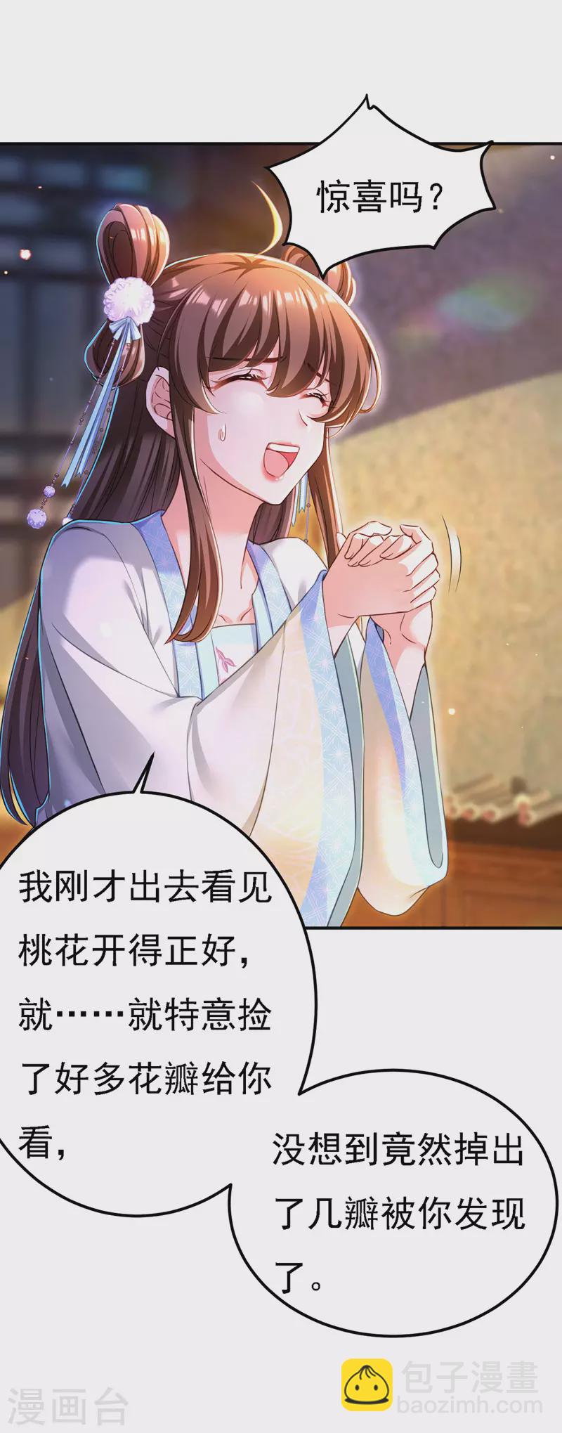 第53话 九尾仙狐-第54话