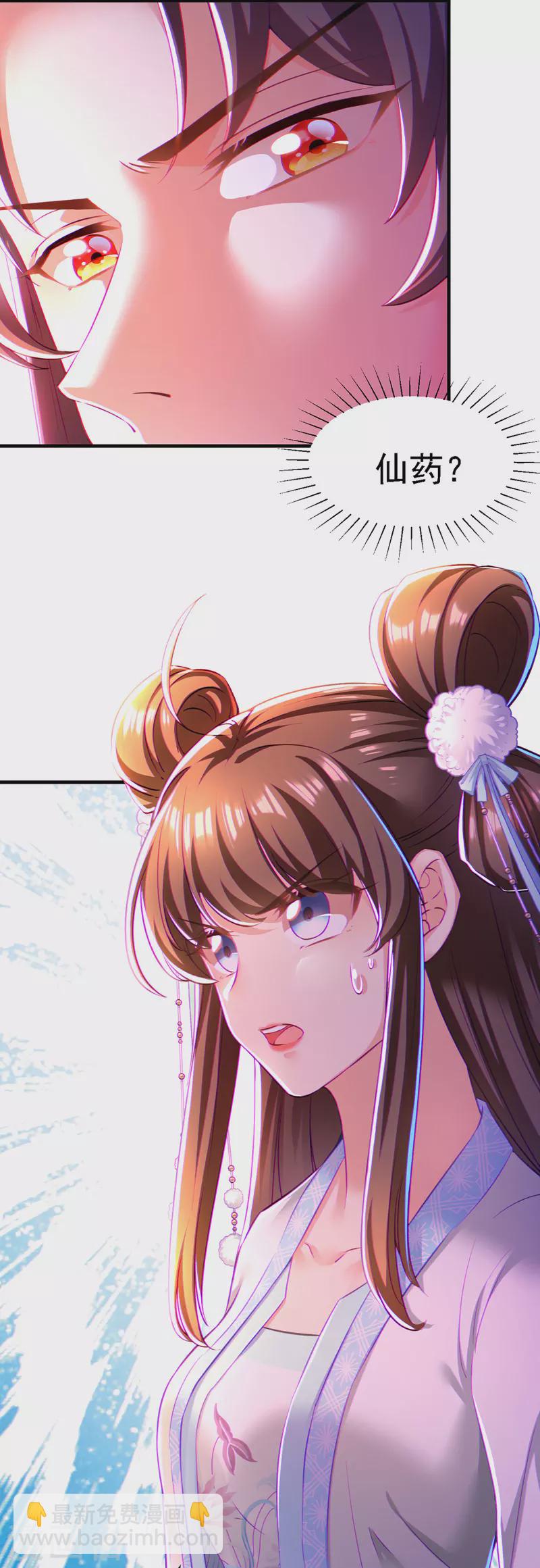 第53话 九尾仙狐-第54话