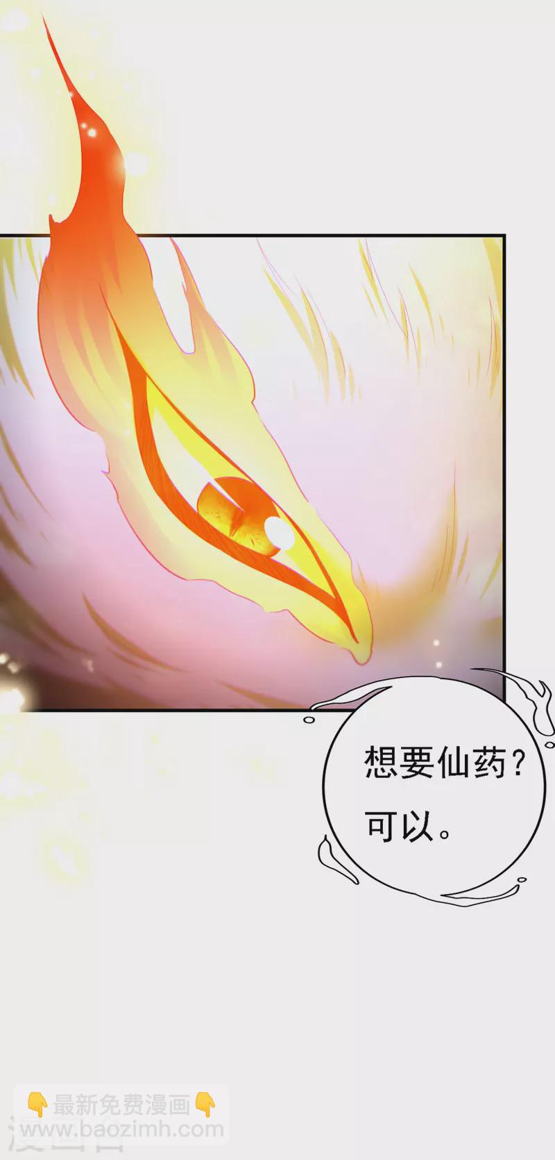 第53话 九尾仙狐-第54话