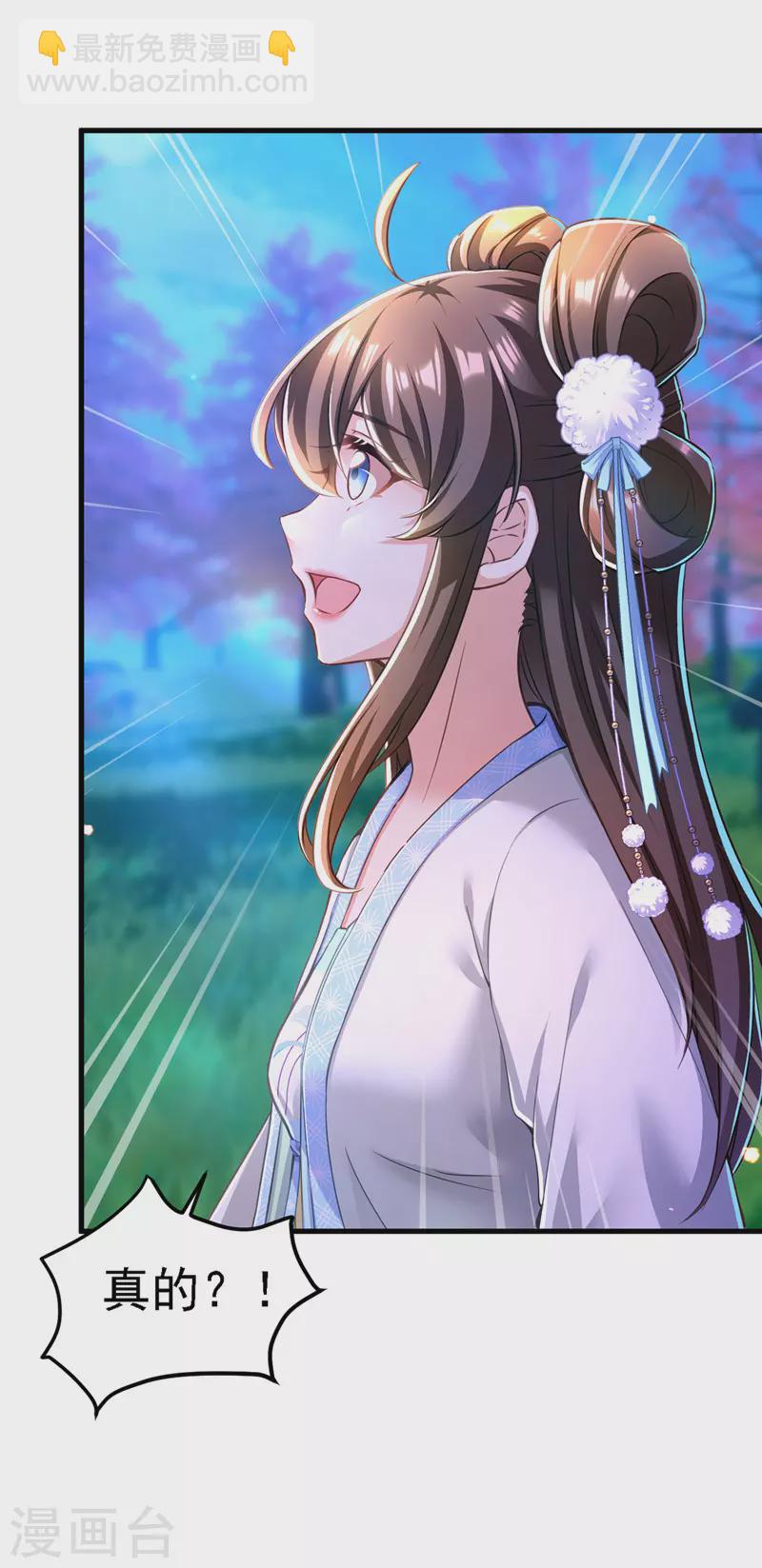 第53话 九尾仙狐-第54话