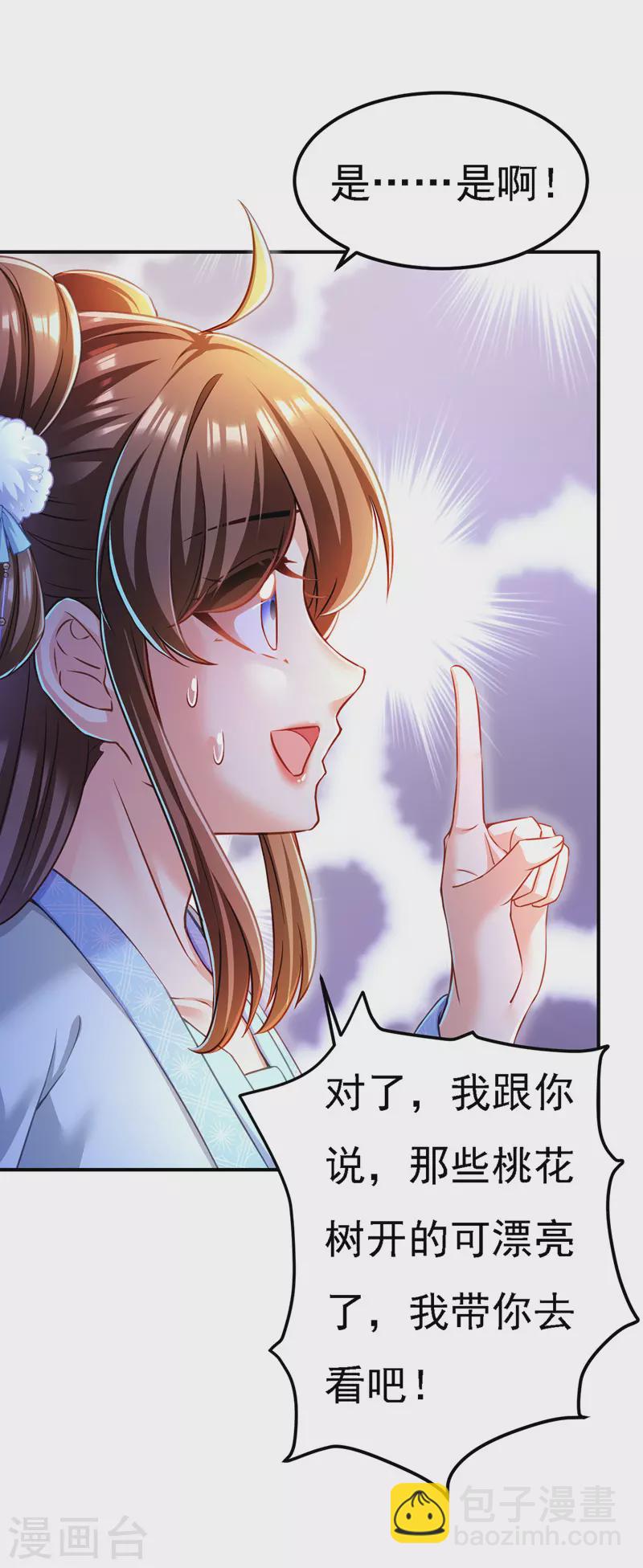 第53话 九尾仙狐-第54话