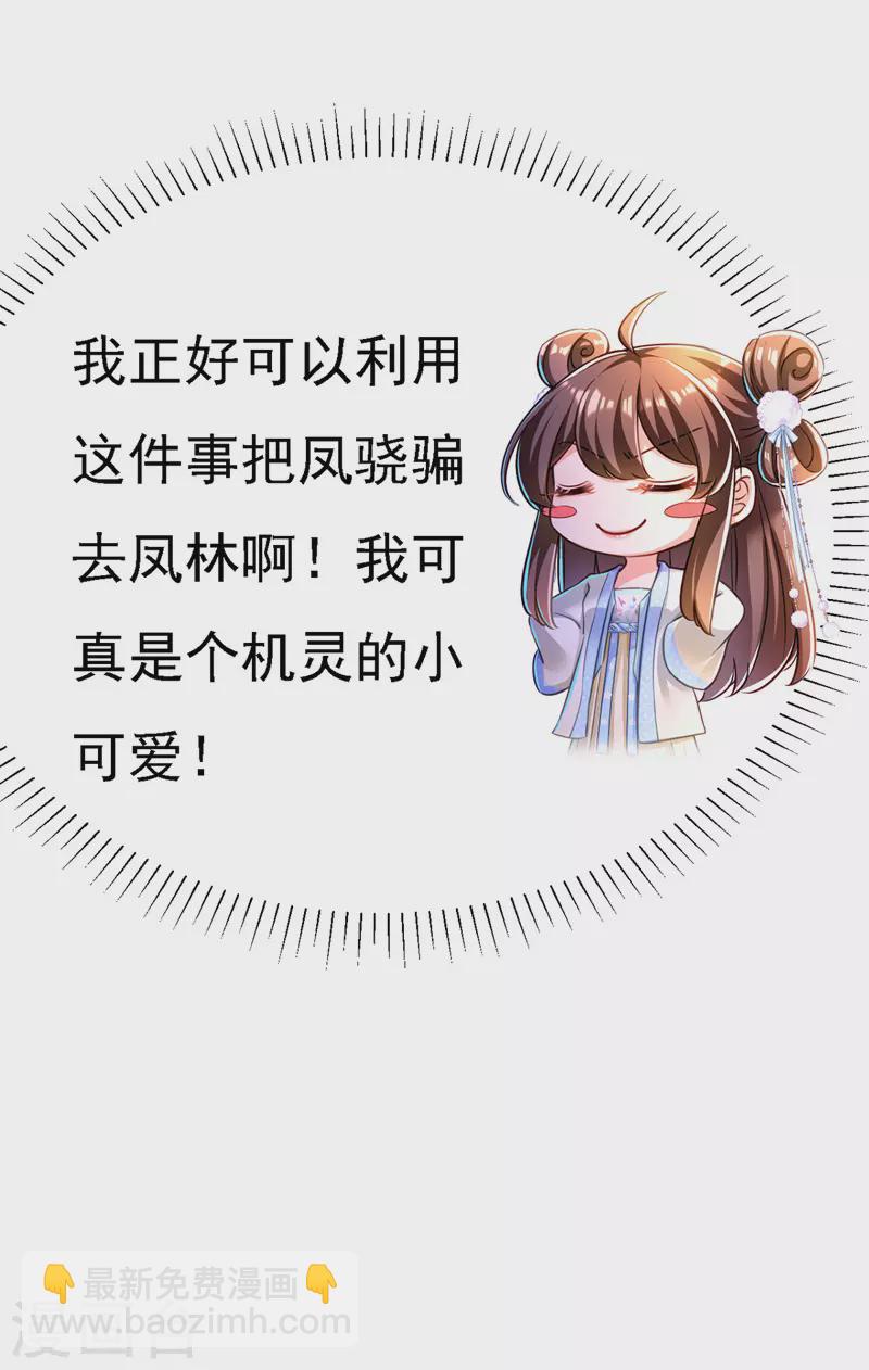 第53话 九尾仙狐-第54话