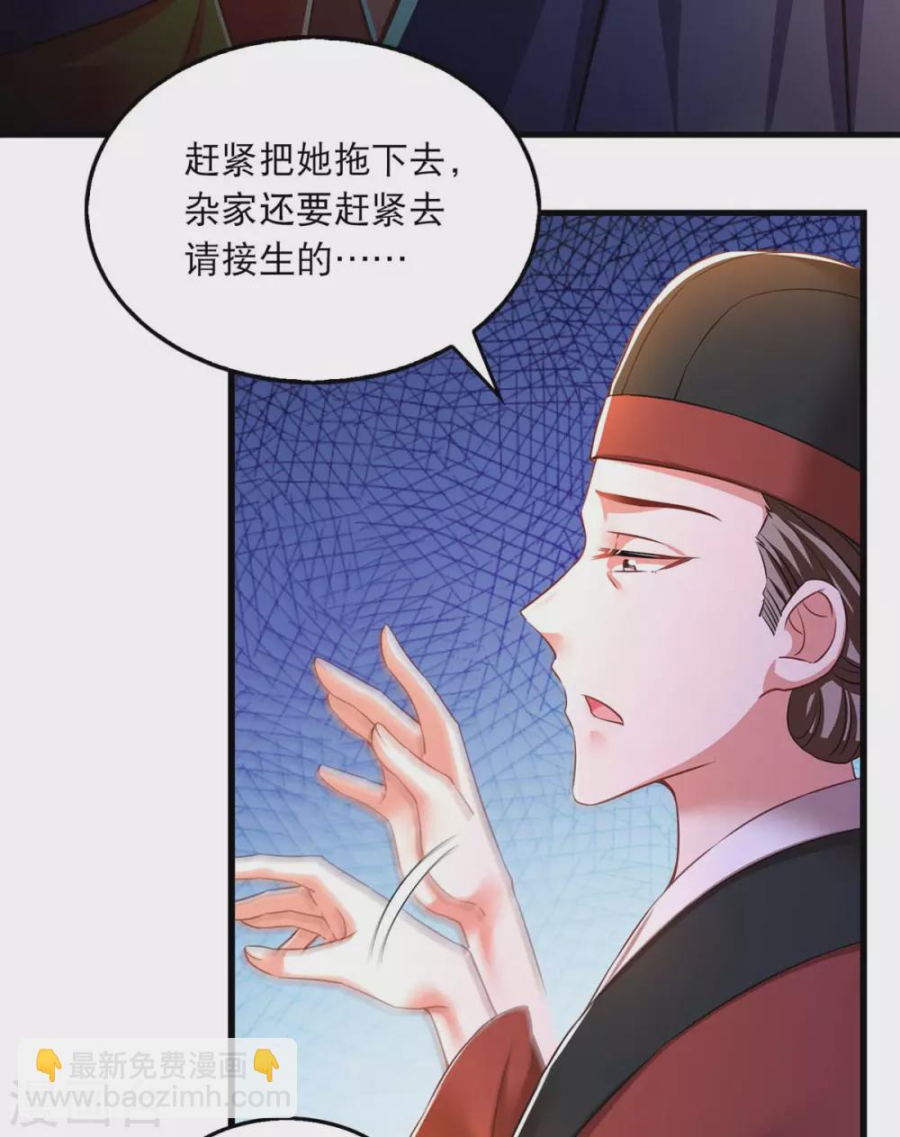 第55话 仙女泪-第56话