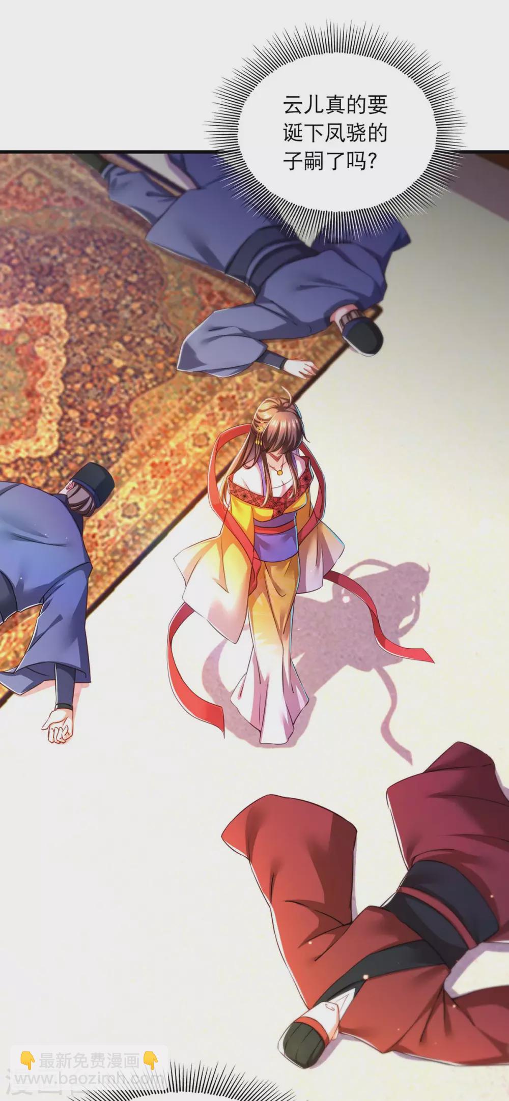 第55话 仙女泪-第56话