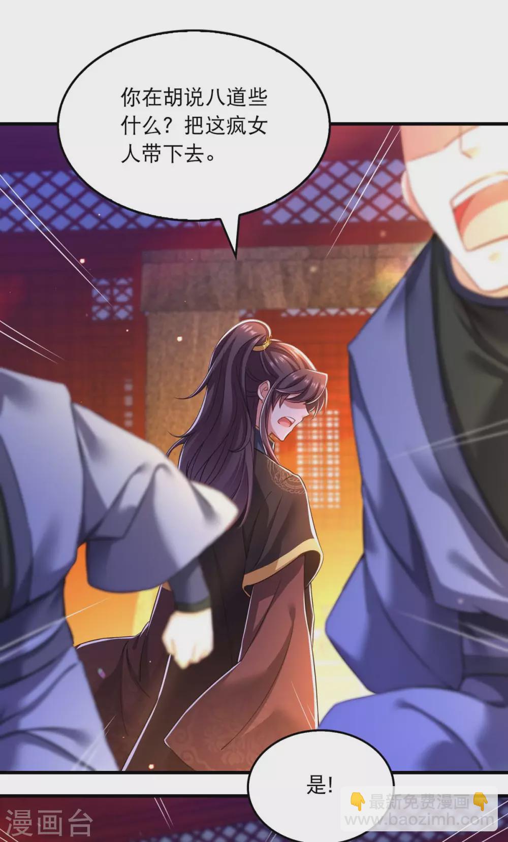 第55话 仙女泪-第56话