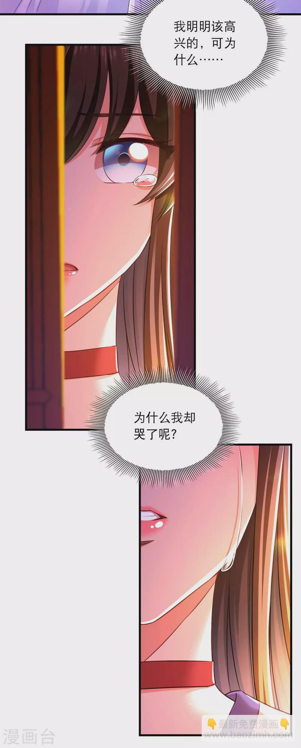 第55话 仙女泪-第56话