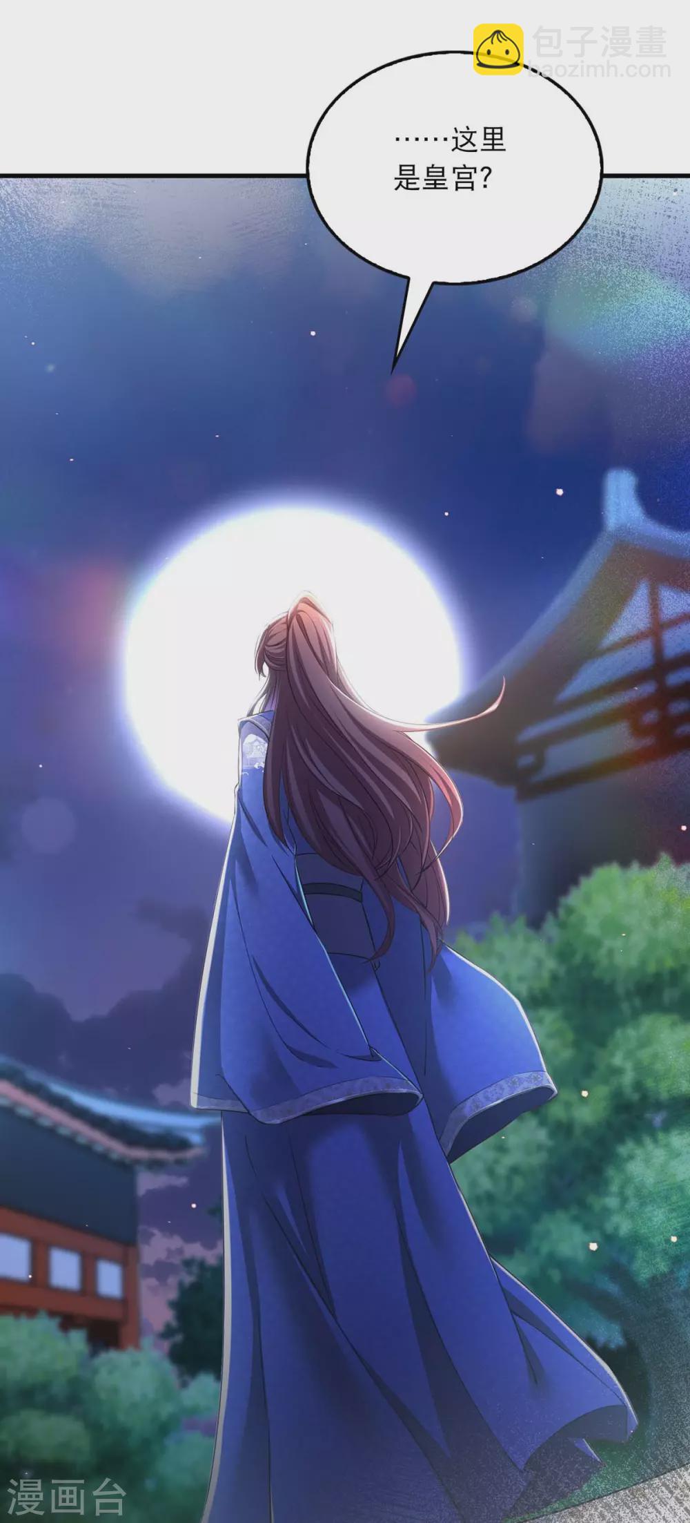 第55话 仙女泪-第56话