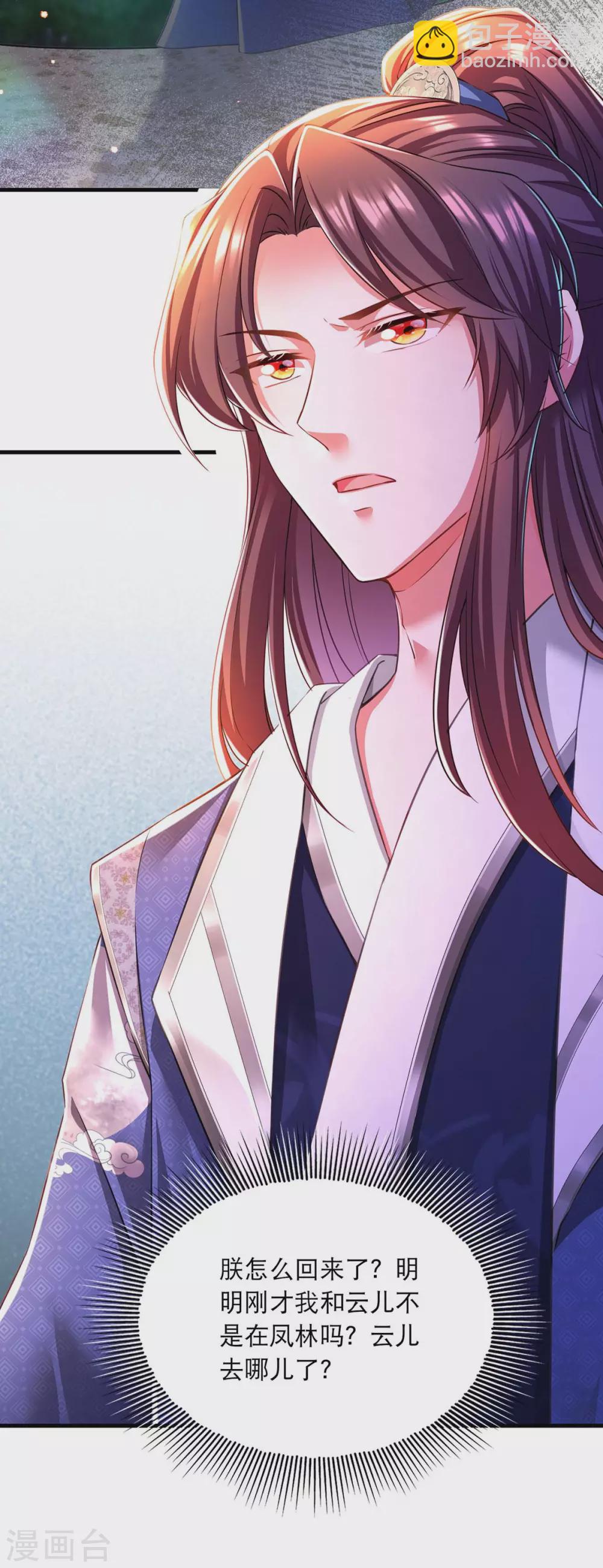 第55话 仙女泪-第56话