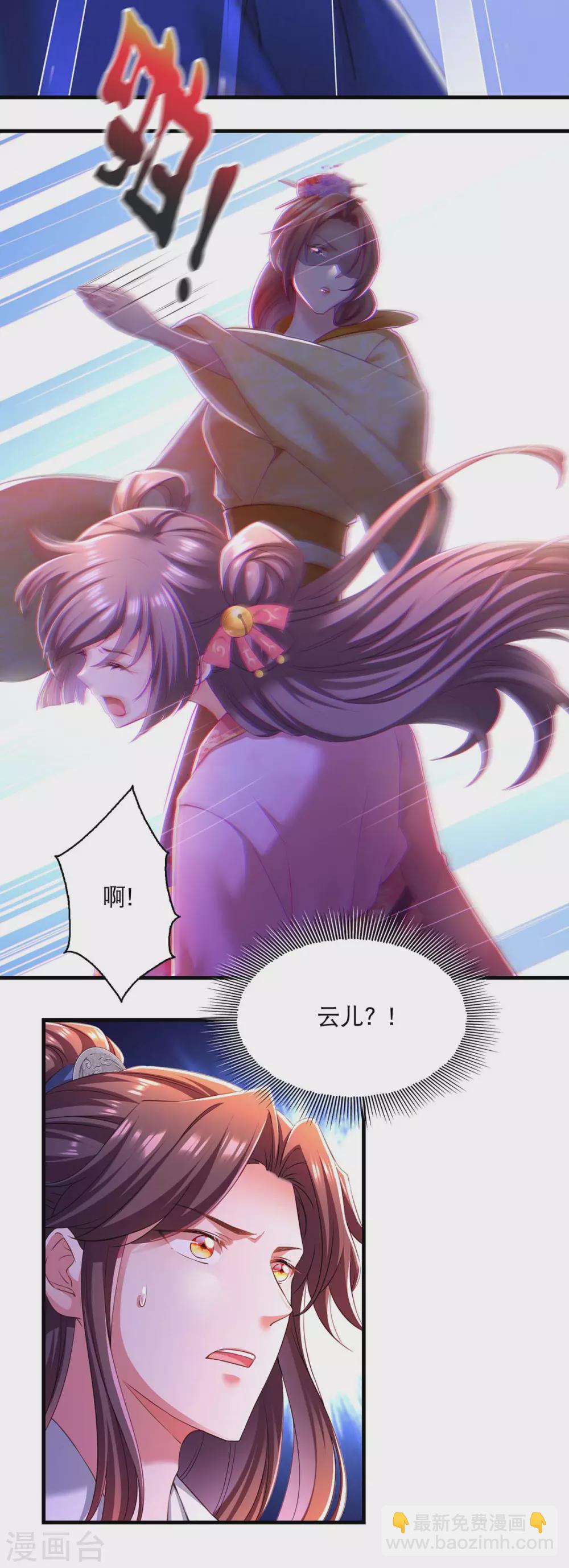 第55话 仙女泪-第56话