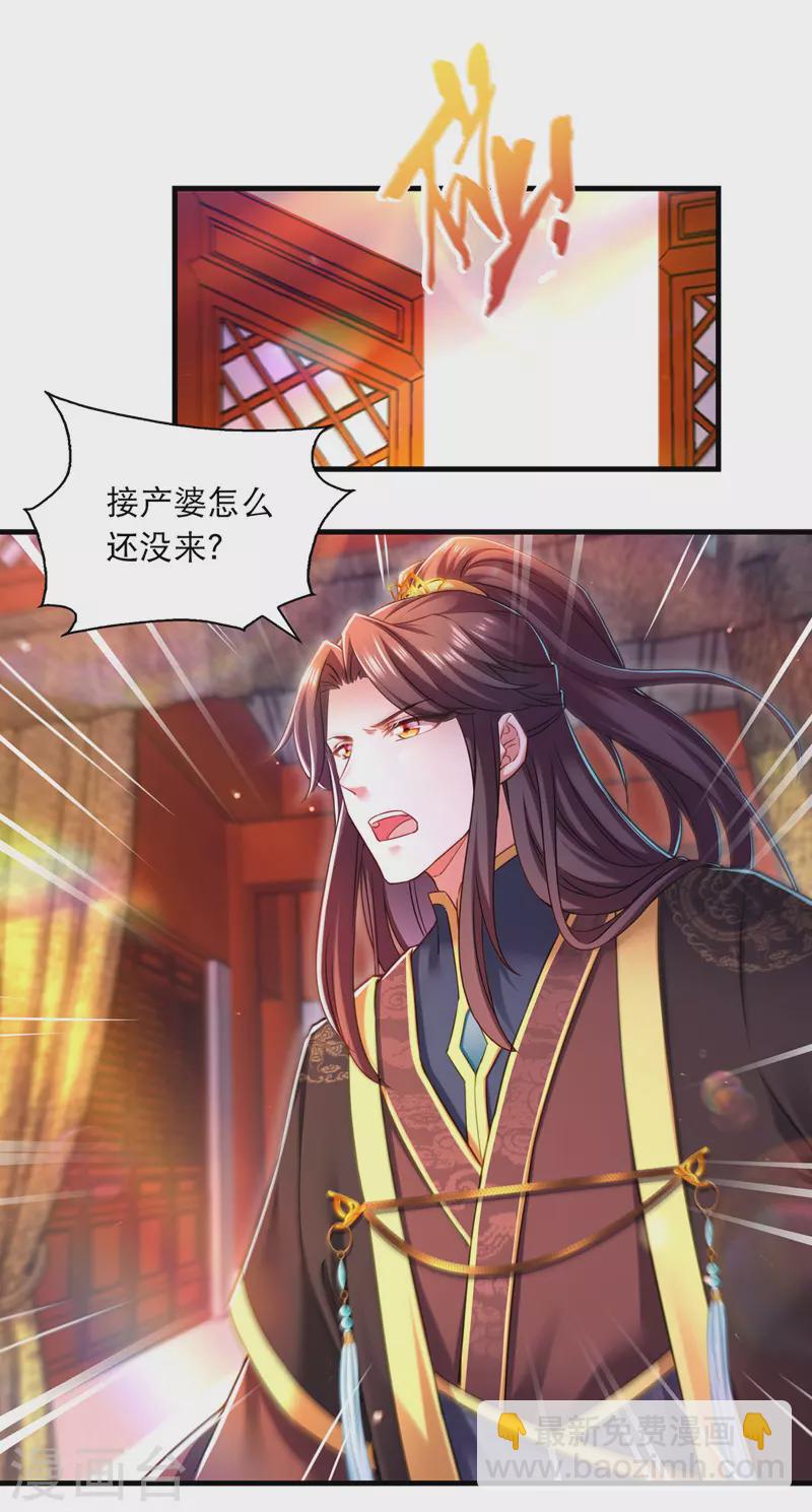 第57话 桃花去-第58话