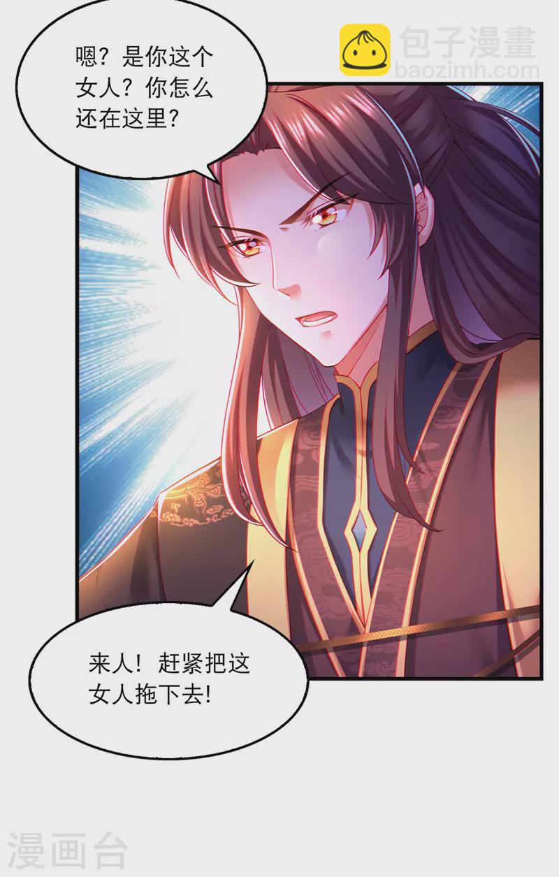 第57话 桃花去-第58话